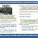 Journal de campagne page 9